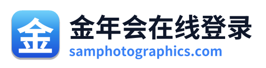 金年会在线登录